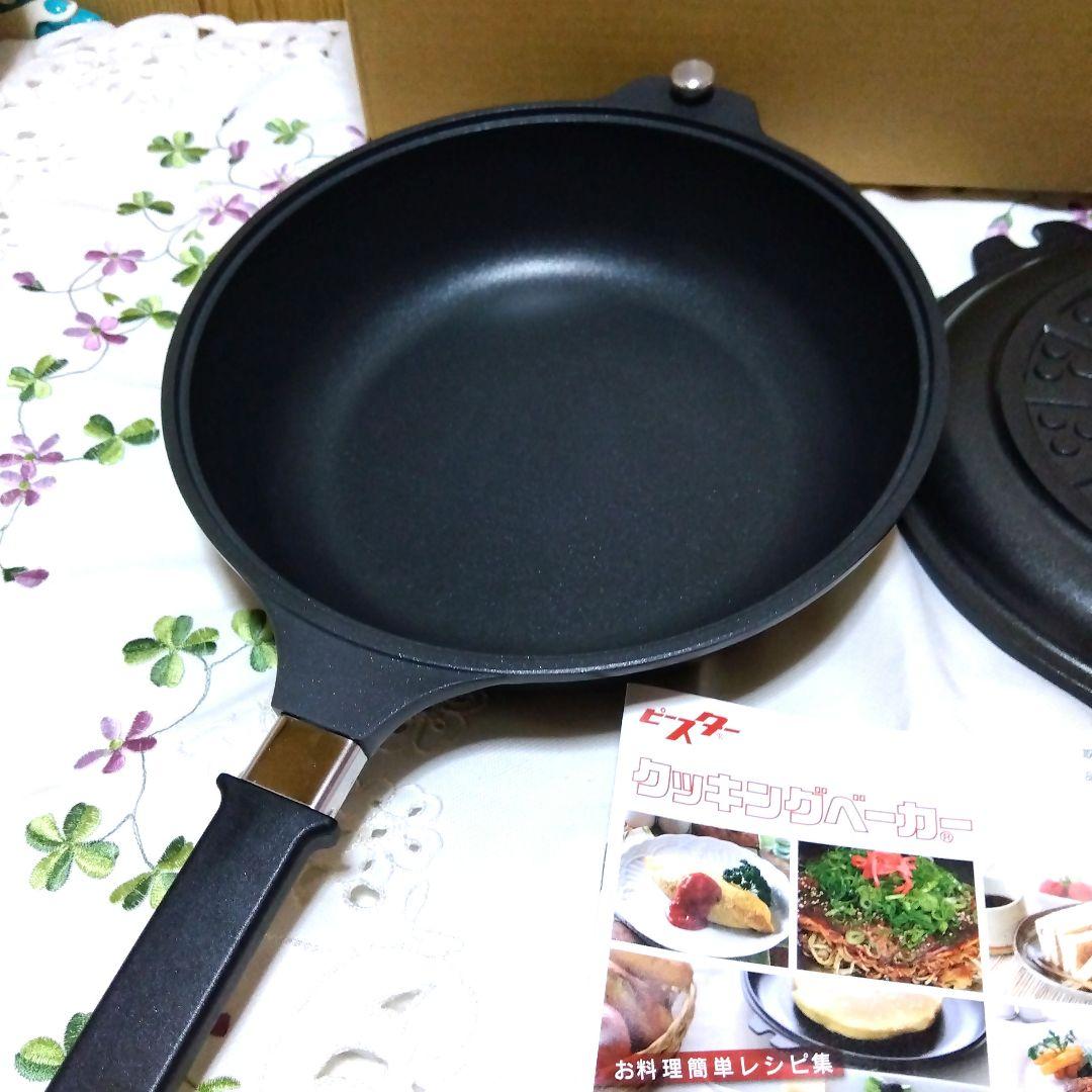 ★つむぎ！未使用【ピースター】クッキングベーカー2点セット★