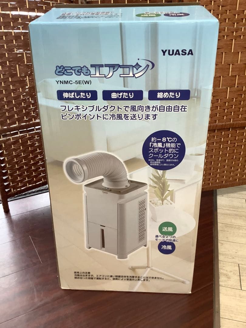 美品　スポットクーラー YUASA どこでもエアコン 使用回数少ない2024年製