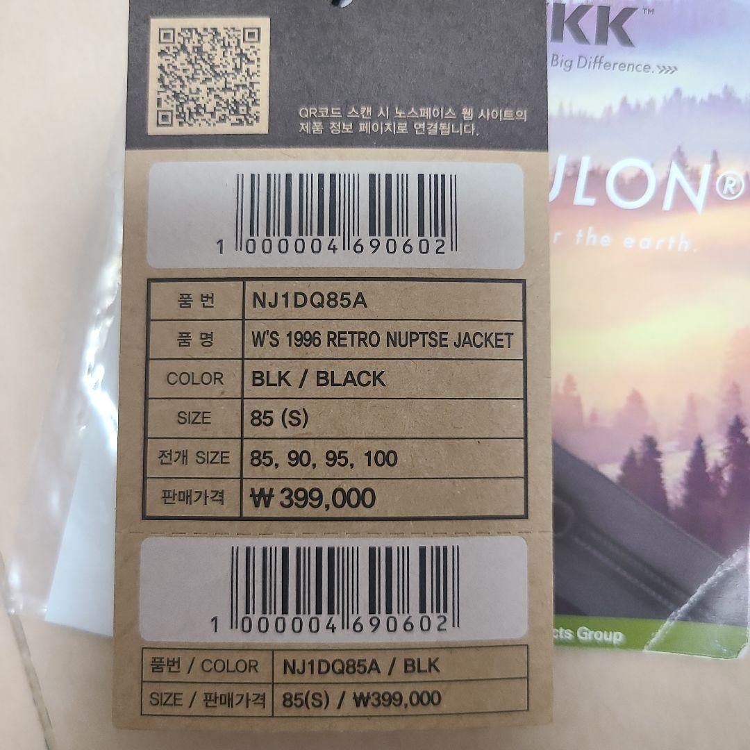 最終値下げ↓ノースフェイス　韓国　1996レトロヌプシジャケット　S/85