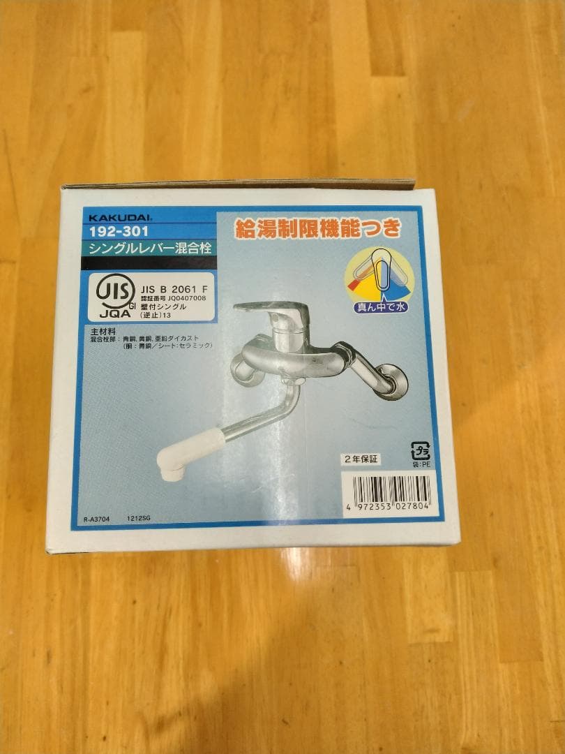 KAKUDAI 192-301 シングルレバー混合栓