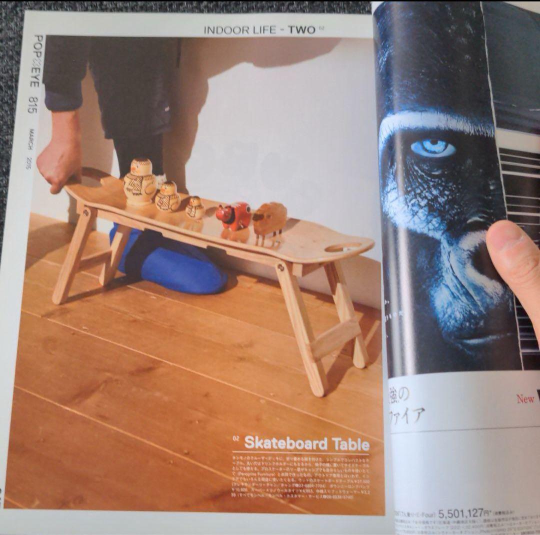AlexanderLeeChang スケートボードテーブル