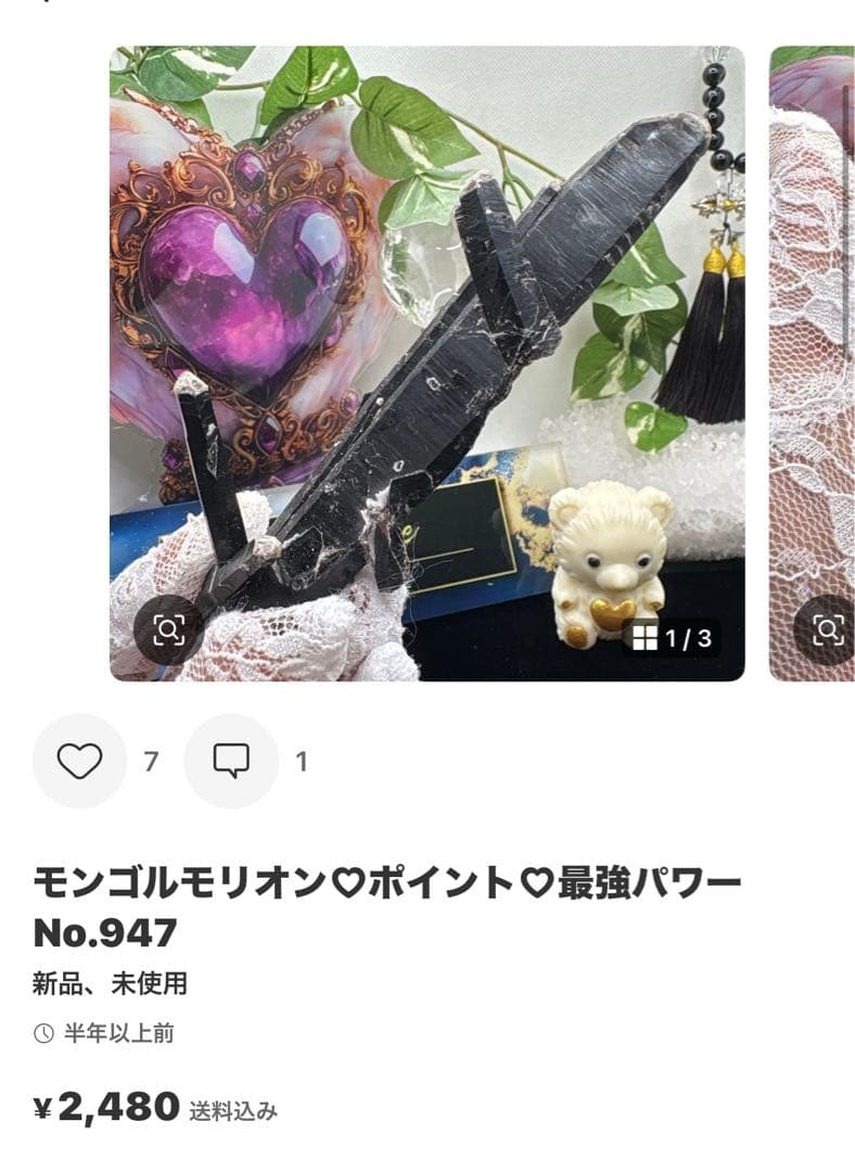 ピンクアゼツライトスフィア♡♡No.2540