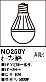 オ－デリック製LED電球一般形色温度：5000K（昼白色）10個セット