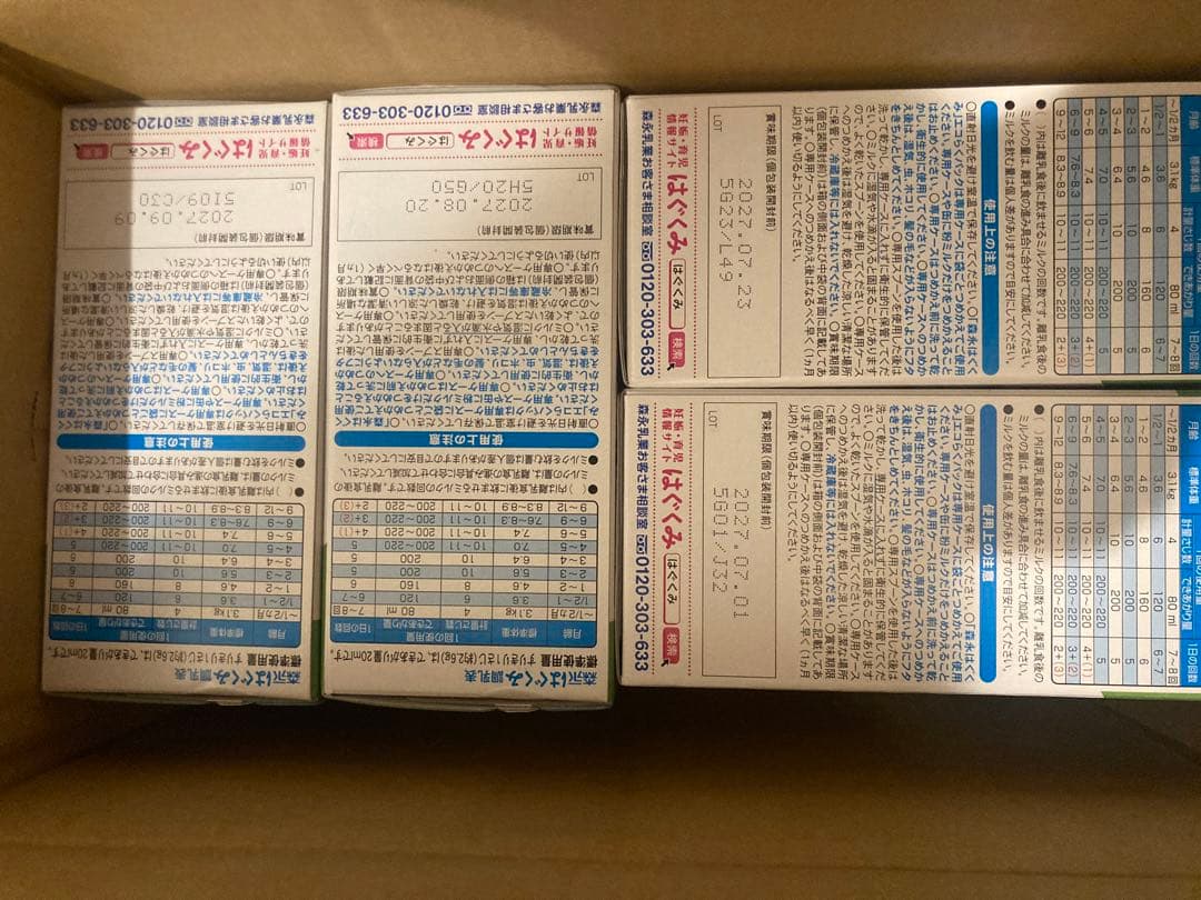 はぐくみ　エコらくパック８箱