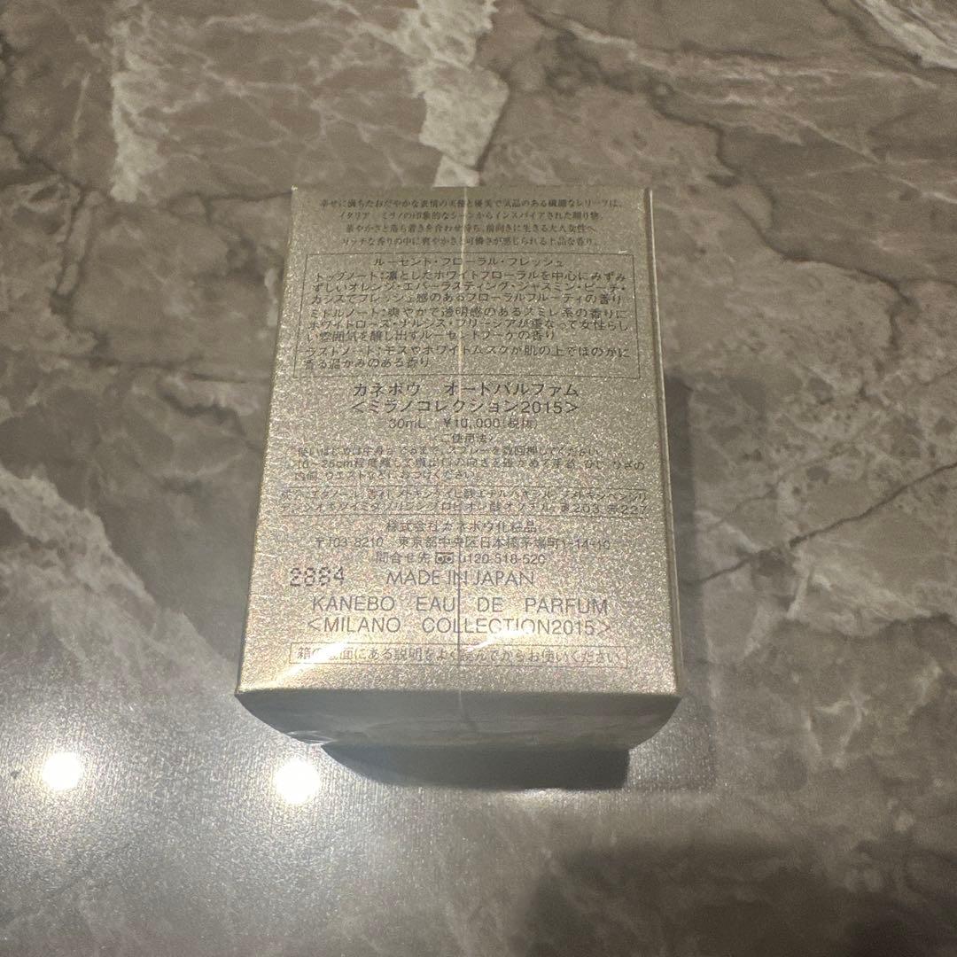 カネボウ　ミラノコレクション　オードパルファム 2015 新品未開封