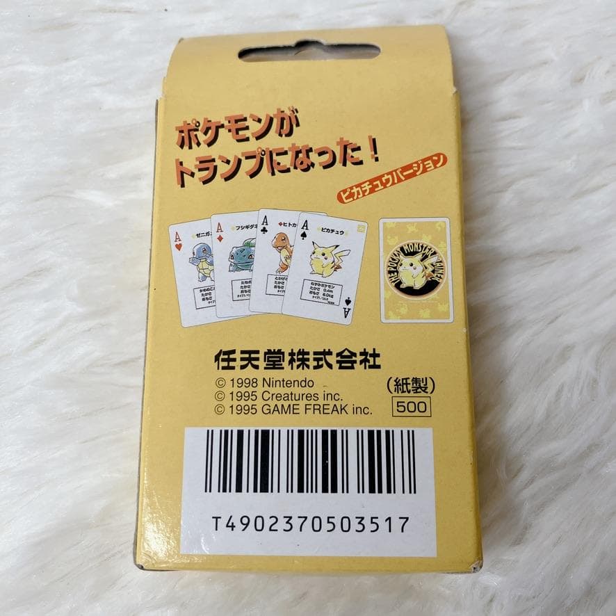 ✨希少✨ ポケットモンスター トランプ ピカチュウバージョン