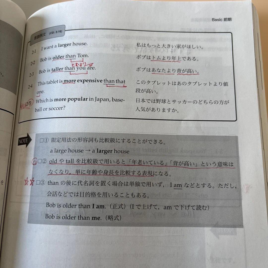 鉄緑会　2024年度　中1 英語　前期後期　問題集