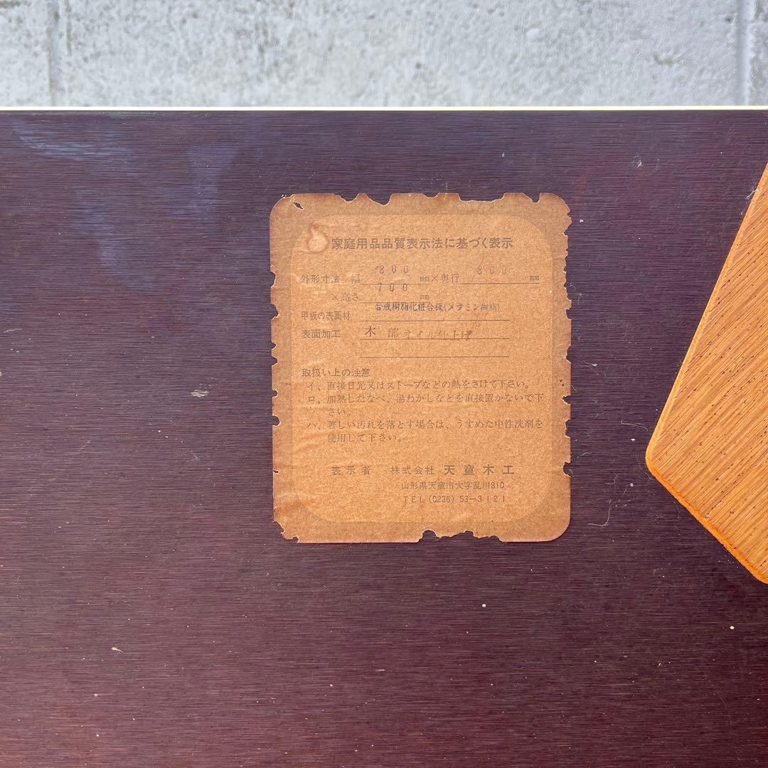 天童木工 Tendo◾️アントラーテーブル 坂倉準三デザイン 木製家具