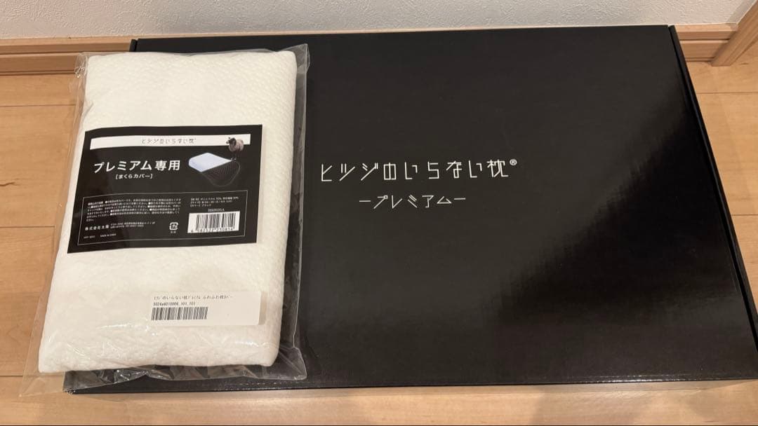 ヒツジのいらない枕 プレミアム　カバー2枚　ふわふわ枕カバー