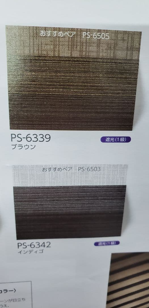 プリーツスクリーン