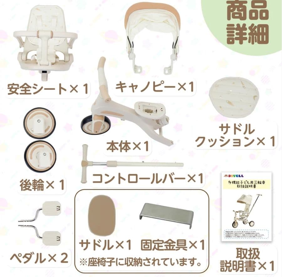 折りたたみ 子供用三輪車 7in1 手押し棒付き 三輪車