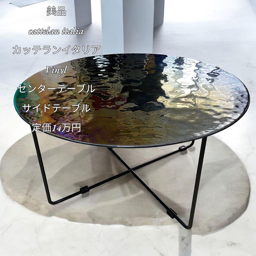 【美品】cattelan italiaカッテランイタリア Vinyl定価14万円