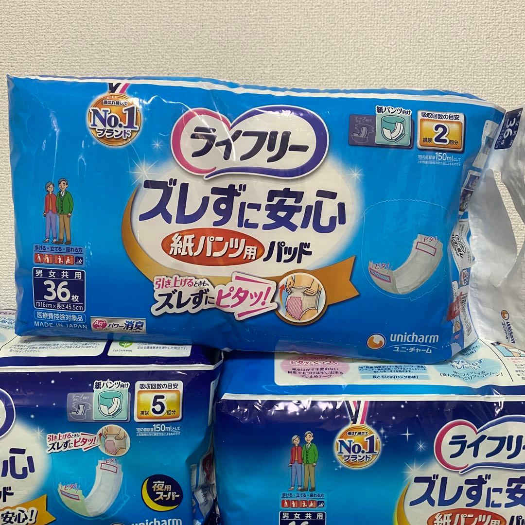 大人用紙パンツ、紙パンツ用パッド　9点セット