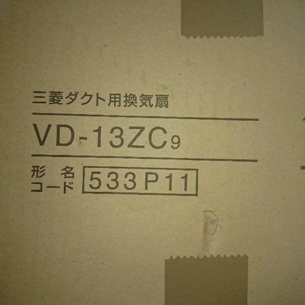 三菱製  ダクト用換気扇