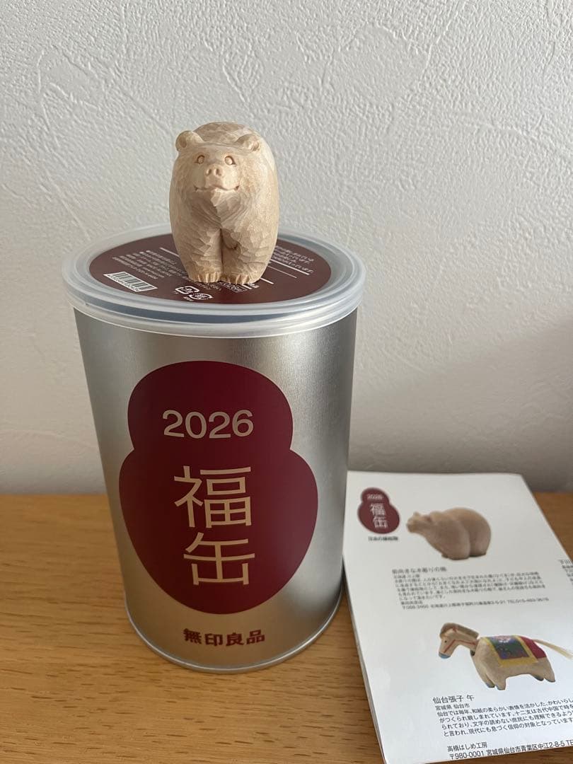 無印良品 福缶 2026 北海道 前向きな木彫りの熊