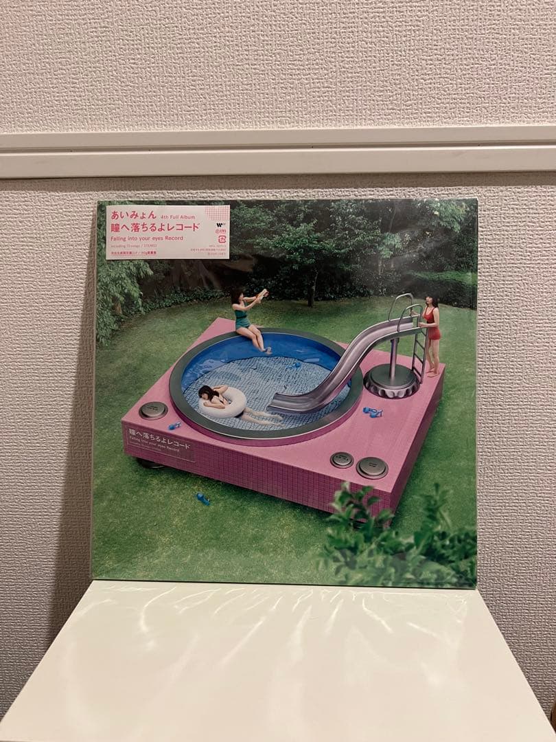 あいみょん　瞳へ落ちるよレコード　新品　アナログ盤