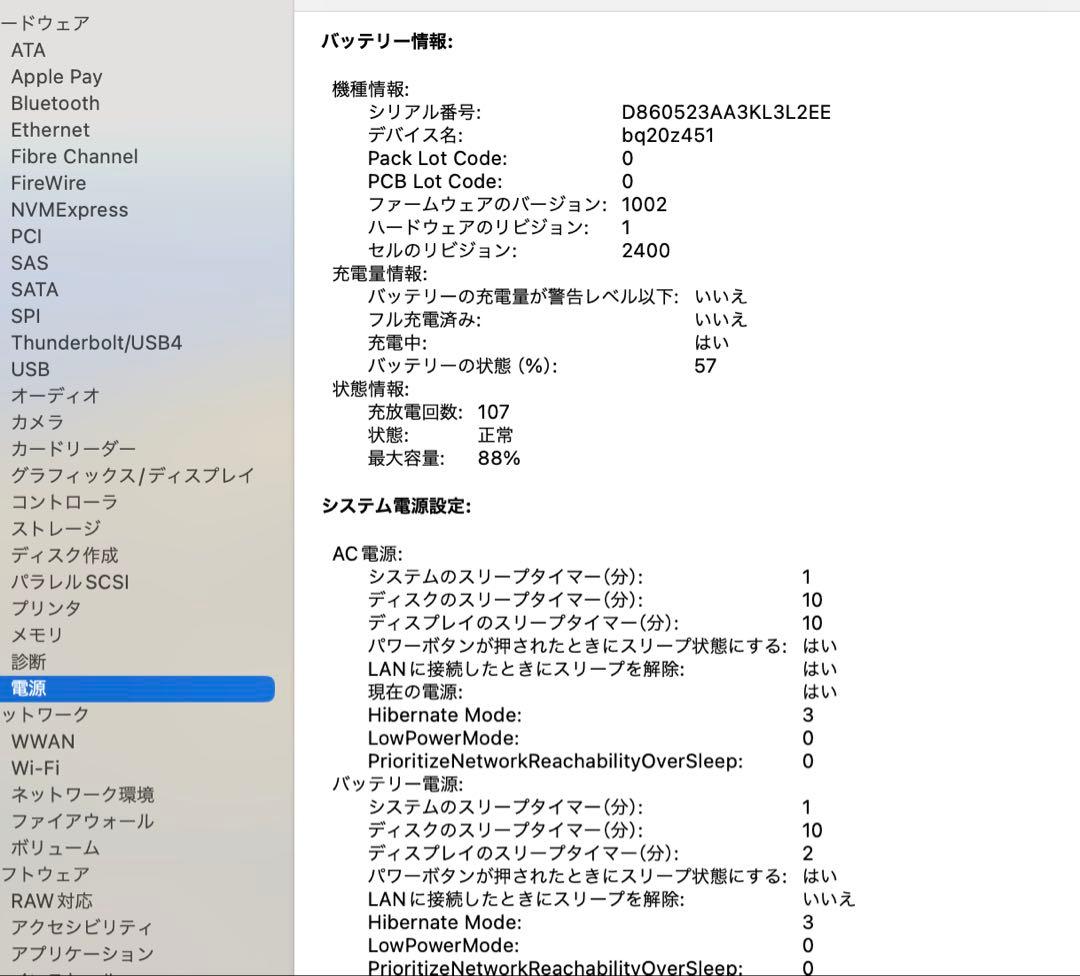 Apple MacBook Pro 13-inch M1 2020 本体 外箱付