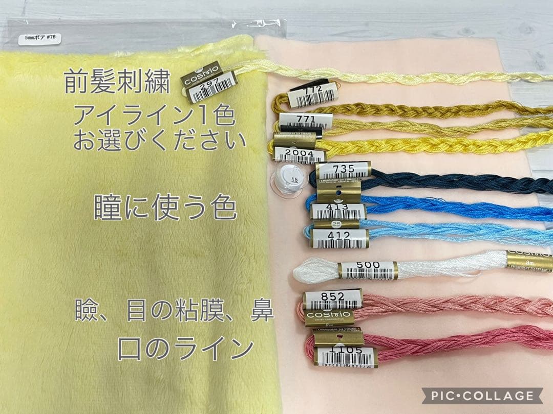 Mページ　ぬいぐるみオーダー