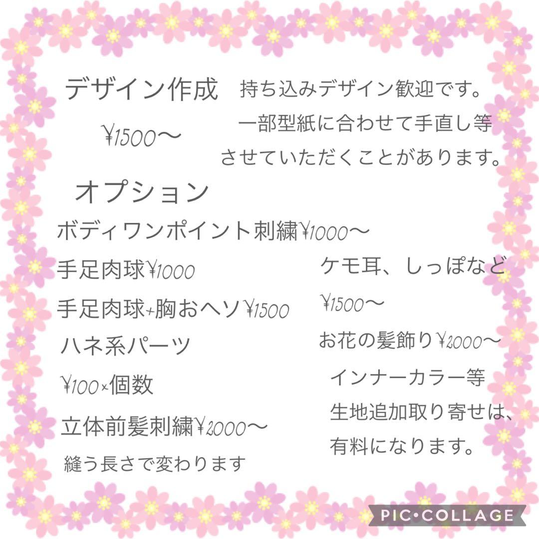 Mページ　ぬいぐるみオーダー