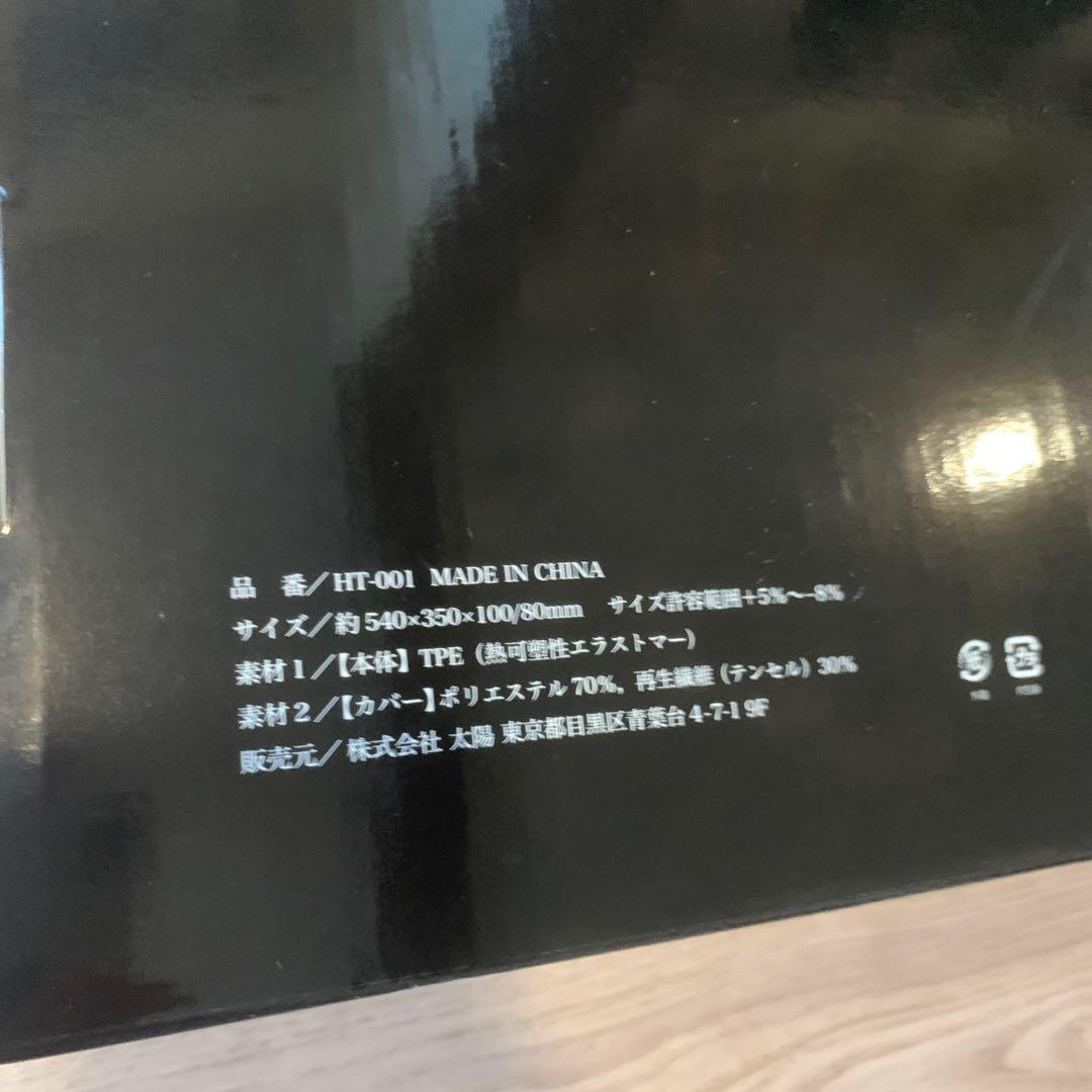 ヒツジのいらない枕 至極 HT-001 枕カバー付き