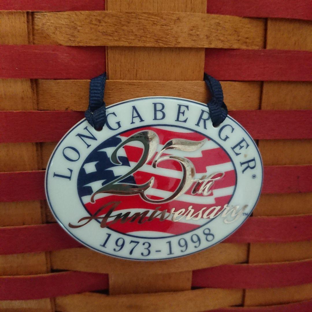 ロンガバーガーバスケット♪25周年