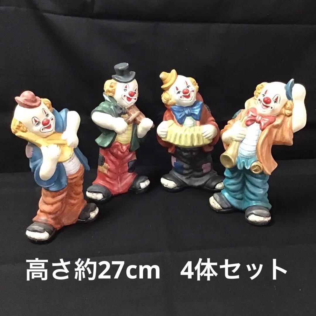 カラフルなピエロ陶器置き物　高さ27cm 4体セット　レトロ　アンティーク