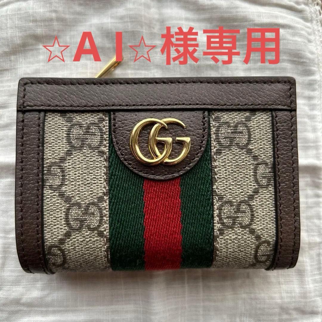 GUCCI オフィディア二つ折ウォレット箱、袋付き