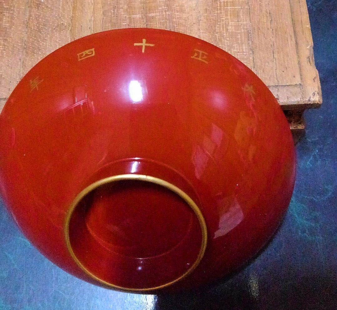 【アンティーク品　大正天皇大婚25年祝典恩賜　養老盃】未使用品　箱付き