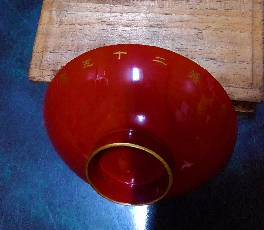 【アンティーク品　大正天皇大婚25年祝典恩賜　養老盃】未使用品　箱付き