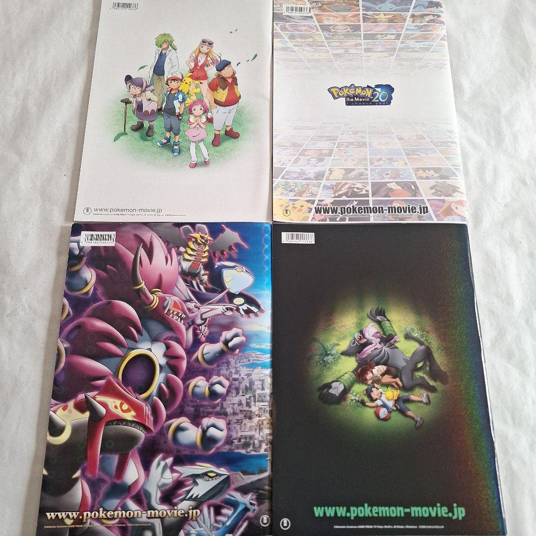 『ポケットモンスター』 劇場版パンフレット 26冊セット