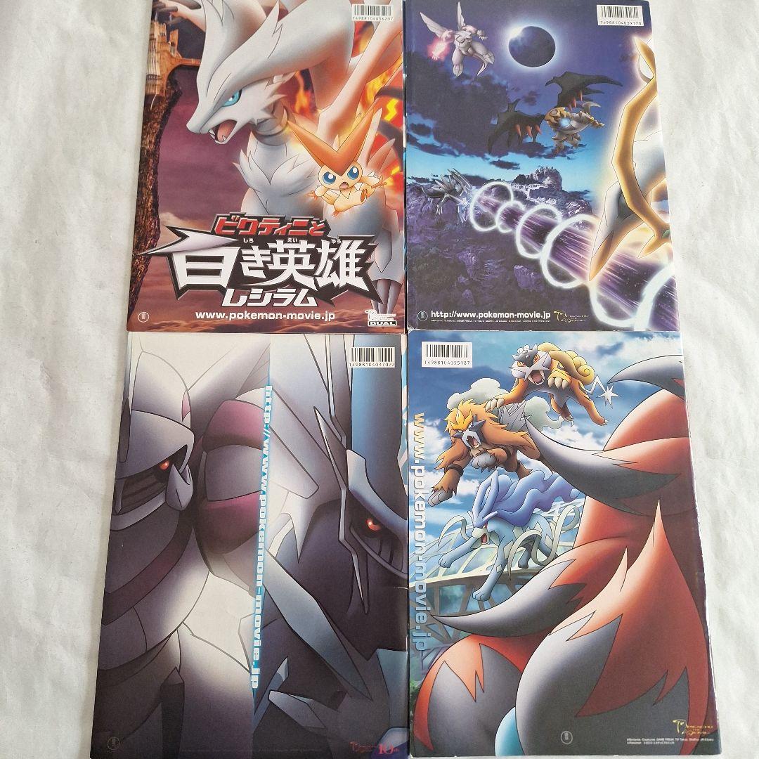 『ポケットモンスター』 劇場版パンフレット 26冊セット