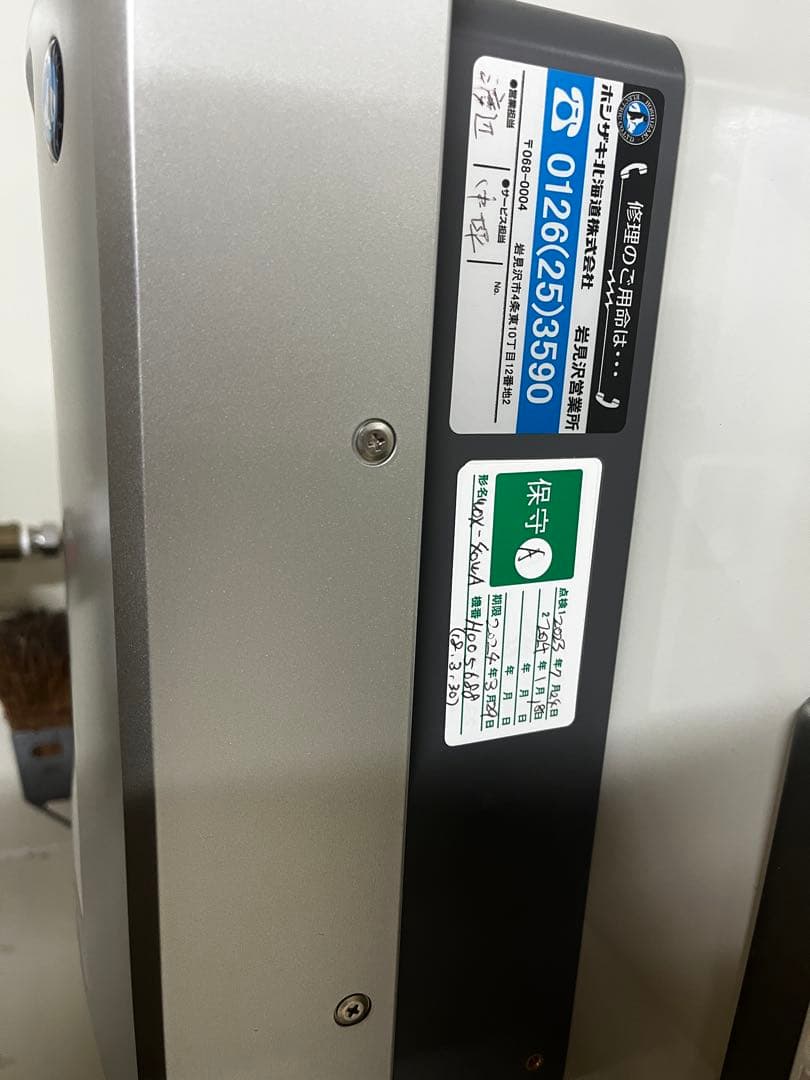 ホシザキ電解水生成装置　wox-40wa 次亜塩素酸