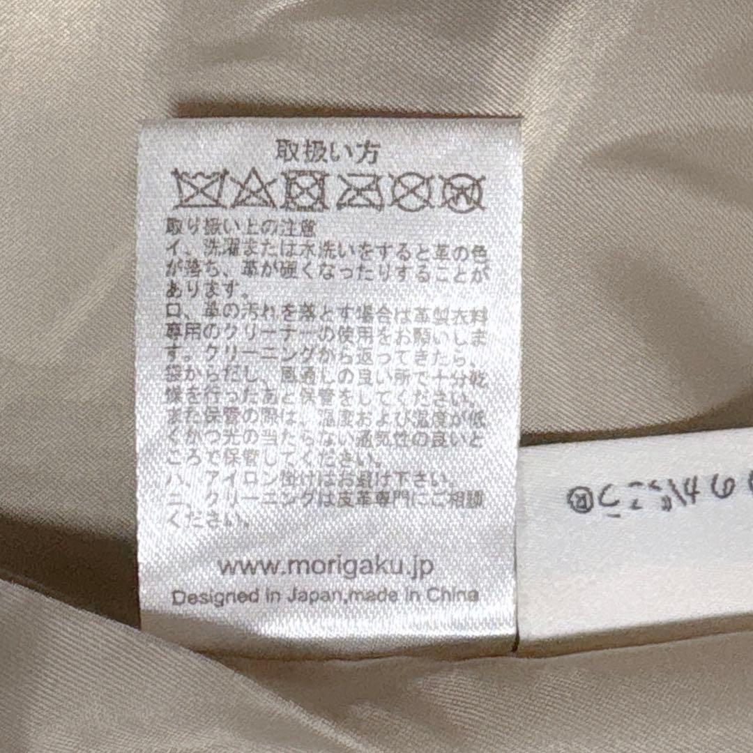 美品 もりのがっこう レディース 長袖 ノーカラー レザー ジャケット 羊革 Ｌ