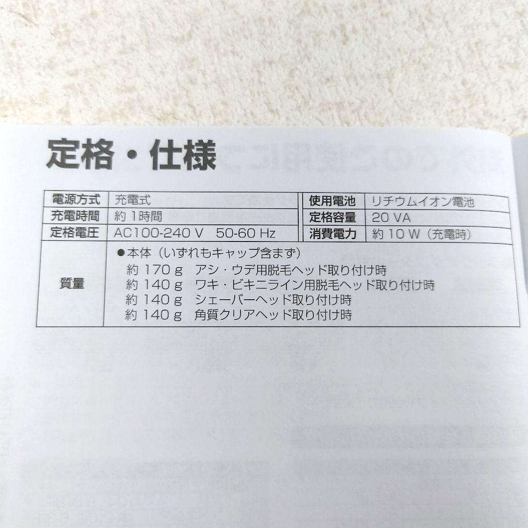 M0212I1 未使用★Panasonic 脱毛器 ソイエ ES-EL8B