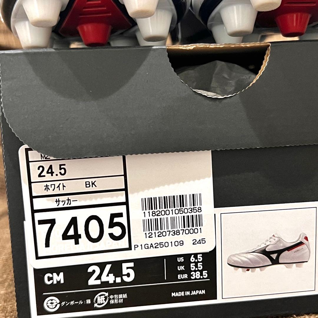 【早い者勝ち】ミズノ モレリアII JAPAN《24.5cm》