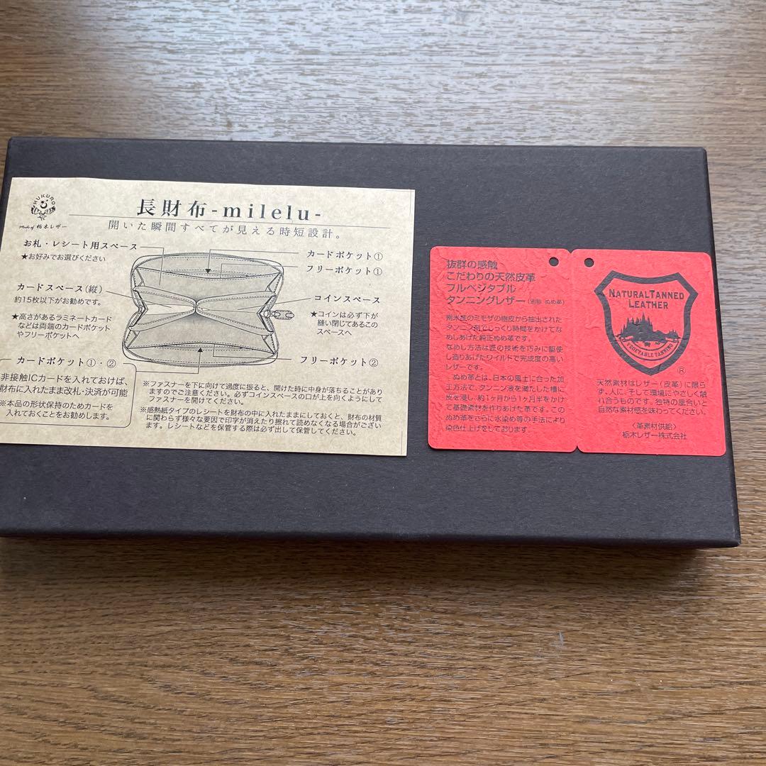 HUKURO 長財布 milelu 栃木レザー 日本製 オレンジ