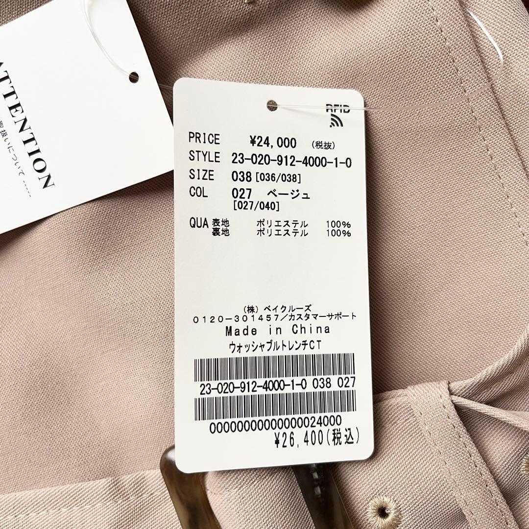 【新品タグ付き】スローブ イエナ ウォッシャブルトレンチコート 38 IENA