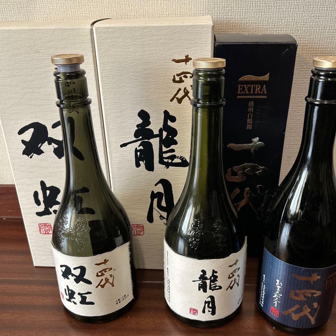 十四代 双虹2024 龍月2024 播州白鶴錦2025 空き瓶３本セット