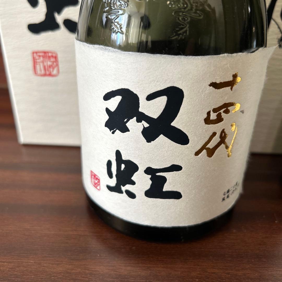 十四代 双虹2024 龍月2024 播州白鶴錦2025 空き瓶３本セット