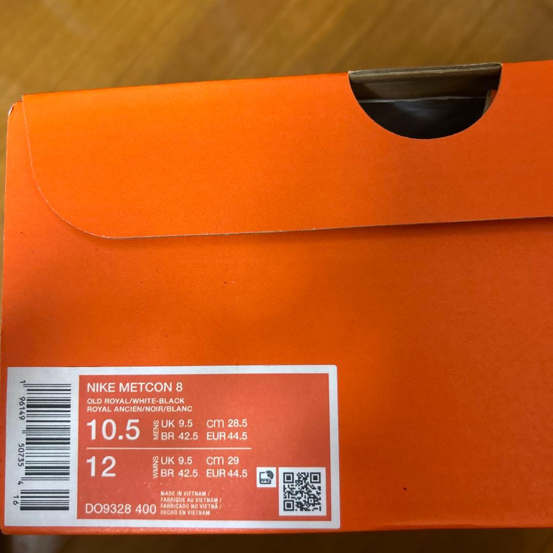 Nike Metcon 8 メトコン　トレーニングシューズ