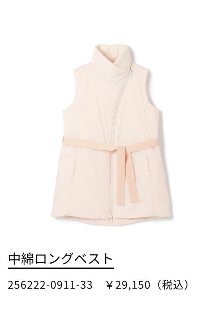 チャコット　中綿ロングベストM