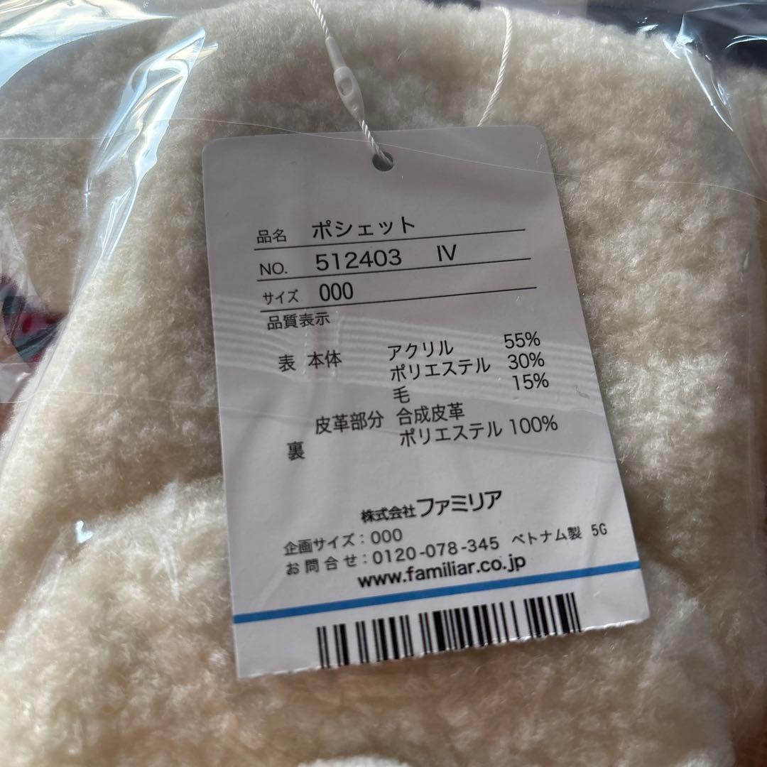 定価以下⭐︎ ファミリア♡テリア♡ ポシェット