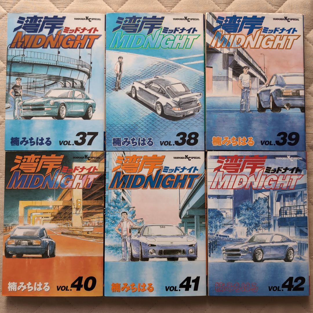 湾岸MIDNIGHT 全42巻 楠みちはる