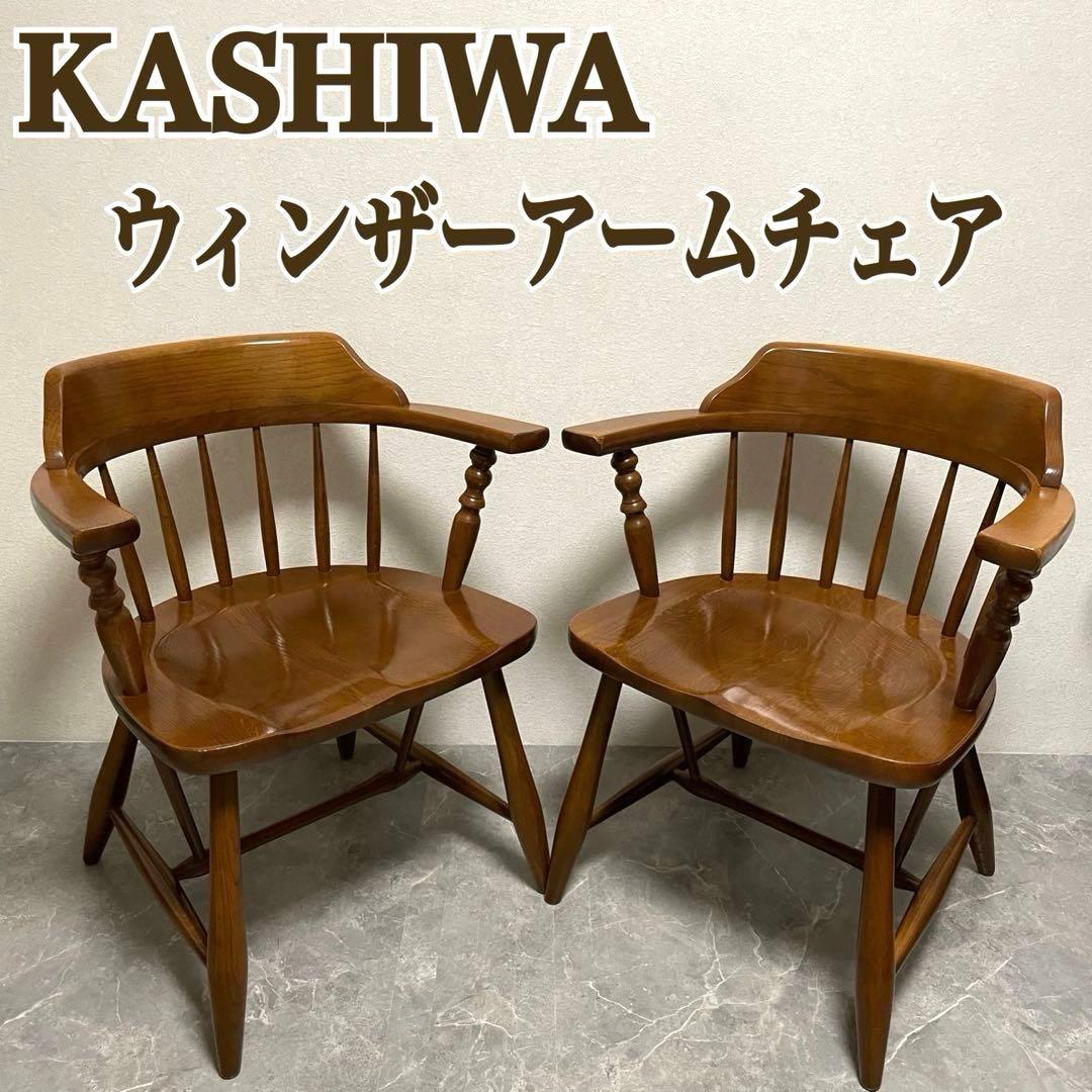 柏木工 ウィンザーアーム チェア ① ダイニングチェア　英国アンティークスタイル