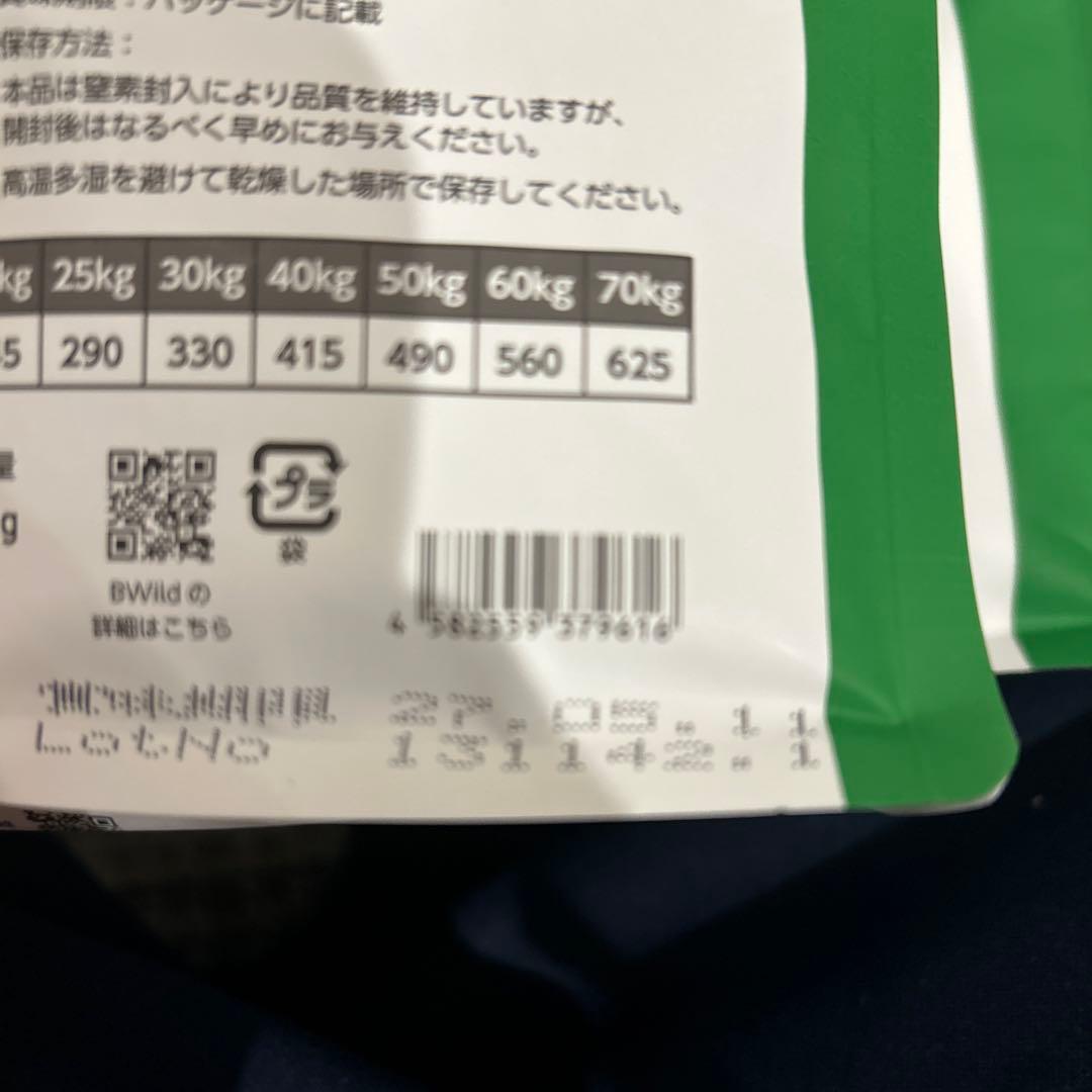 B-Wild グレインフリー ドッグフード 3kg 800g✖️2
