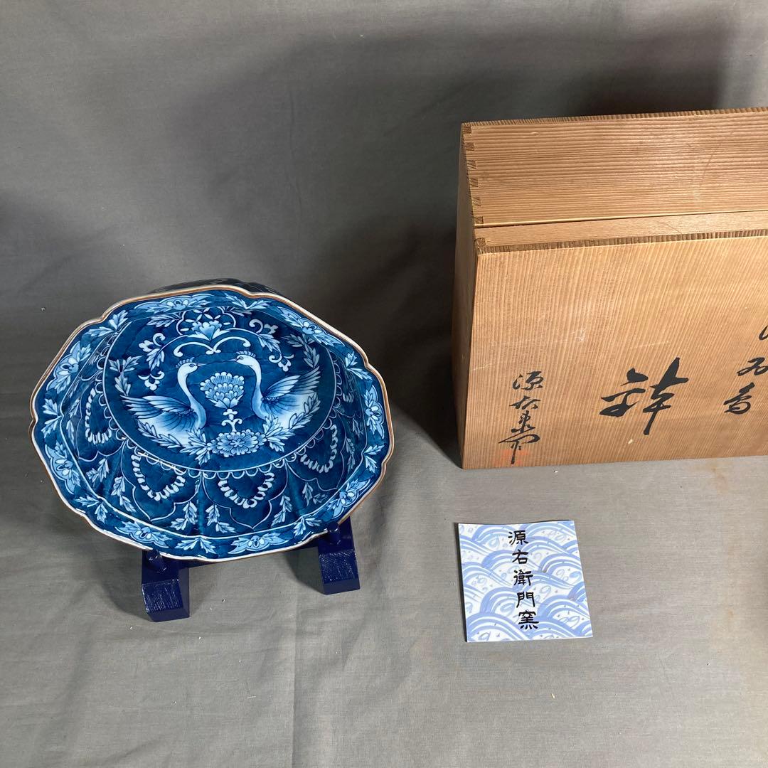 【源右衛門】古伊万里の伝統　日本の名窯　舘林源右衛門作　染付濃双鳥文　花形大深鉢