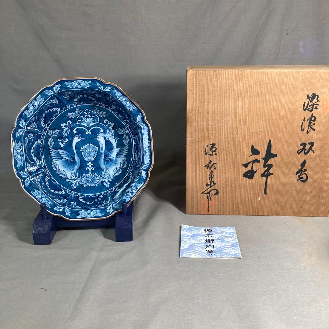 【源右衛門】古伊万里の伝統　日本の名窯　舘林源右衛門作　染付濃双鳥文　花形大深鉢