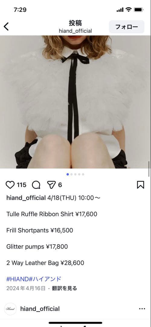 HIAND 大人気　フリルブラックシャツ　黒シャツ　ブラウス 　17600円