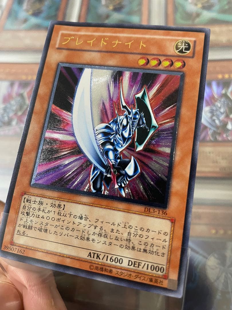 【遊戯王•極美品】ブレイドナイト　レリーフ