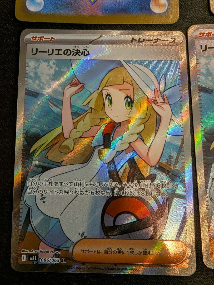 リーリエの決心　SR　4枚セット　プレイ用　ポケモンカード②